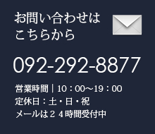 お問い合わせはこちらから